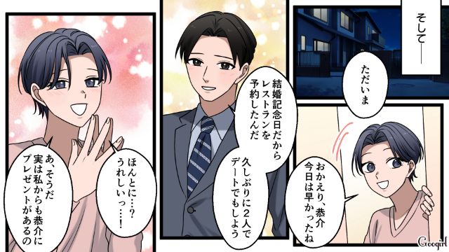 【漫画】「何も知らないって幸せね…」不倫相手の妻の言葉に心がざわついた話【第9話】