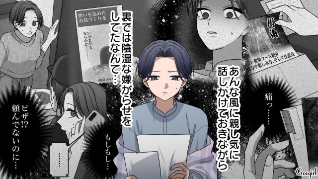 【漫画】「何も知らないって幸せね…」不倫相手の妻の言葉に心がざわついた話【第9話】