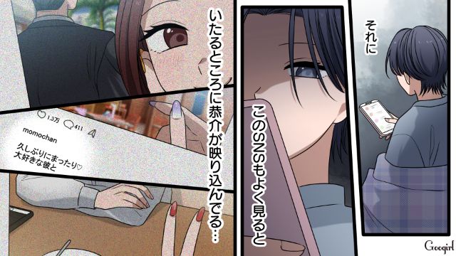 【漫画】「何も知らないって幸せね…」不倫相手の妻の言葉に心がざわついた話【第9話】