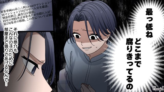 【漫画】「何も知らないって幸せね…」不倫相手の妻の言葉に心がざわついた話【第9話】