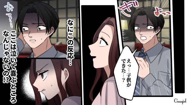 【漫画】「何も知らないって幸せね…」不倫相手の妻の言葉に心がざわついた話【第8話】