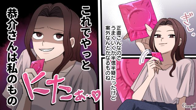 【漫画】「何も知らないって幸せね…」不倫相手の妻の言葉に心がざわついた話【第8話】