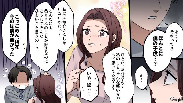 【漫画】「何も知らないって幸せね…」不倫相手の妻の言葉に心がざわついた話【第8話】