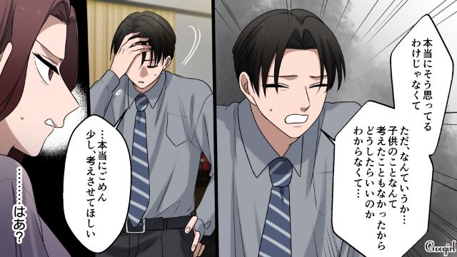 【漫画】「何も知らないって幸せね…」不倫相手の妻の言葉に心がざわついた話【第8話】