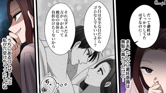 【漫画】「何も知らないって幸せね…」不倫相手の妻の言葉に心がざわついた話【第8話】