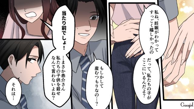 【漫画】「何も知らないって幸せね…」不倫相手の妻の言葉に心がざわついた話【第8話】