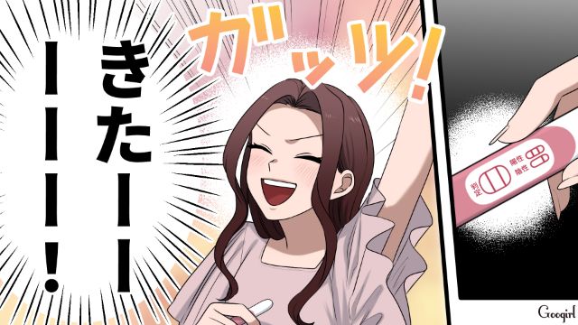 【漫画】「何も知らないって幸せね…」不倫相手の妻の言葉に心がざわついた話【第8話】