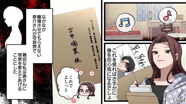 【漫画】「何も知らないって幸せね…」不倫相手の妻の言葉に心がざわついた話【第7話】