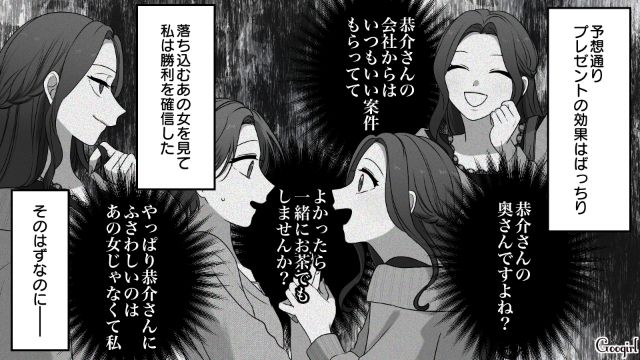 【漫画】「何も知らないって幸せね…」不倫相手の妻の言葉に心がざわついた話【第7話】