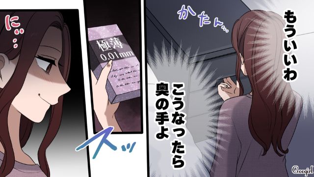 【漫画】「何も知らないって幸せね…」不倫相手の妻の言葉に心がざわついた話【第7話】