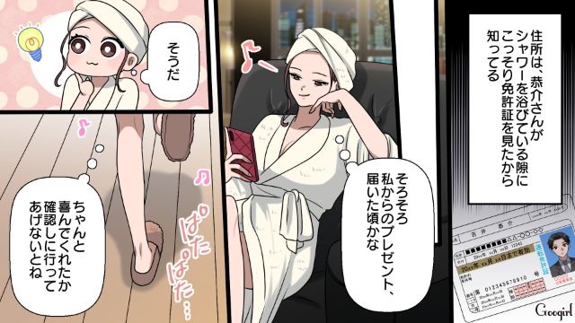 【漫画】「何も知らないって幸せね…」不倫相手の妻の言葉に心がざわついた話【第7話】