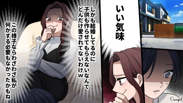 【漫画】「何も知らないって幸せね…」不倫相手の妻の言葉に心がざわついた話【第7話】