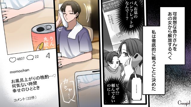 【漫画】「何も知らないって幸せね…」不倫相手の妻の言葉に心がざわついた話【第7話】