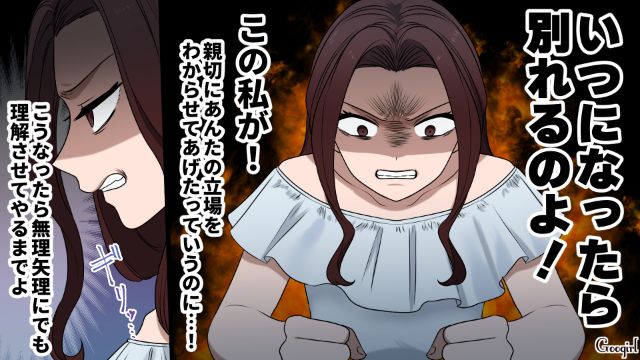 【漫画】「何も知らないって幸せね…」不倫相手の妻の言葉に心がざわついた話【第7話】