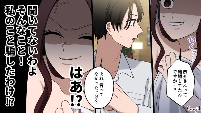 【漫画】「何も知らないって幸せね…」不倫相手の妻の言葉に心がざわついた話【第6話】