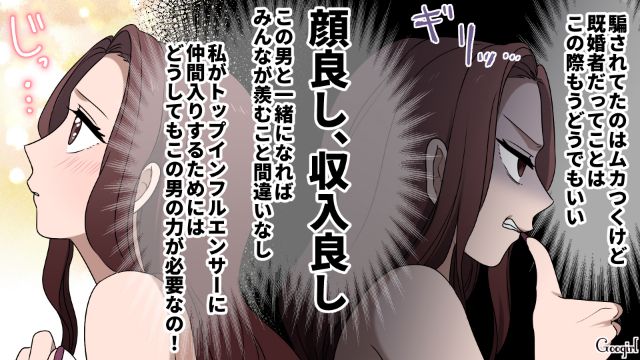【漫画】「何も知らないって幸せね…」不倫相手の妻の言葉に心がざわついた話【第6話】