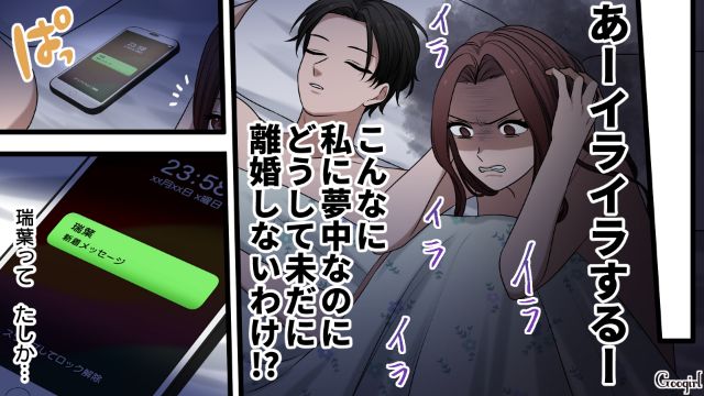【漫画】「何も知らないって幸せね…」不倫相手の妻の言葉に心がざわついた話【第6話】