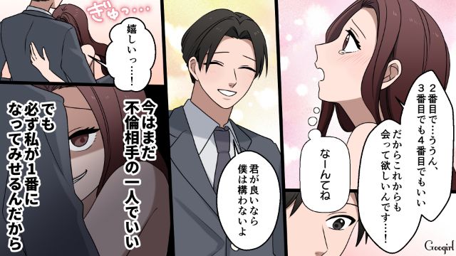 【漫画】「何も知らないって幸せね…」不倫相手の妻の言葉に心がざわついた話【第6話】