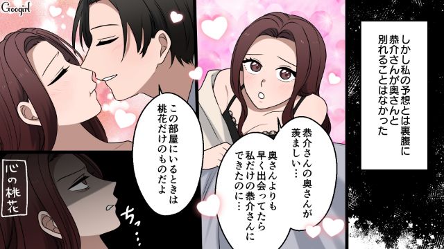 【漫画】「何も知らないって幸せね…」不倫相手の妻の言葉に心がざわついた話【第6話】