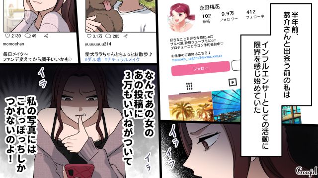 【漫画】「何も知らないって幸せね…」不倫相手の妻の言葉に心がざわついた話【第5話】