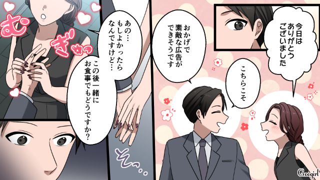 【漫画】「何も知らないって幸せね…」不倫相手の妻の言葉に心がざわついた話【第5話】