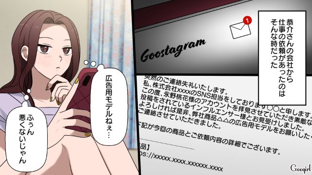 【漫画】「何も知らないって幸せね…」不倫相手の妻の言葉に心がざわついた話【第5話】