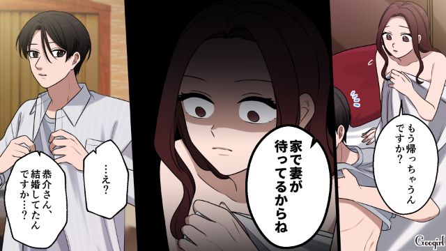 【漫画】「何も知らないって幸せね…」不倫相手の妻の言葉に心がざわついた話【第5話】