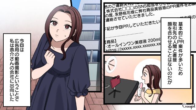 【漫画】「何も知らないって幸せね…」不倫相手の妻の言葉に心がざわついた話【第5話】