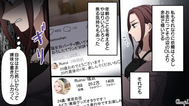 【漫画】「何も知らないって幸せね…」不倫相手の妻の言葉に心がざわついた話【第5話】