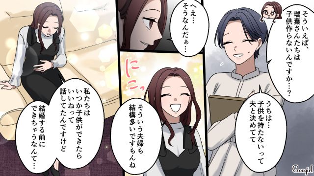 【漫画】「何も知らないって幸せね…」不倫相手の妻の言葉に心がざわついた話【第4話】