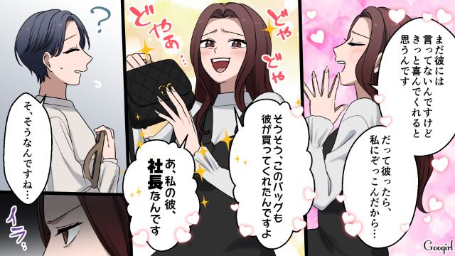 【漫画】「何も知らないって幸せね…」不倫相手の妻の言葉に心がざわついた話【第4話】