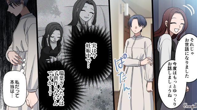 【漫画】「何も知らないって幸せね…」不倫相手の妻の言葉に心がざわついた話【第4話】