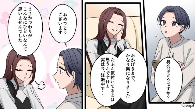 【漫画】「何も知らないって幸せね…」不倫相手の妻の言葉に心がざわついた話【第4話】