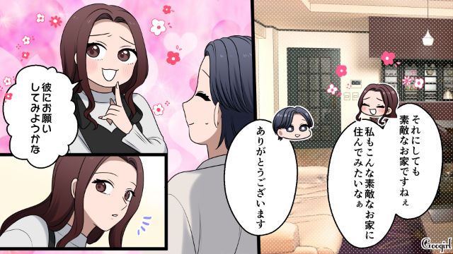 【漫画】「何も知らないって幸せね…」不倫相手の妻の言葉に心がざわついた話【第4話】