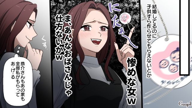 【漫画】「何も知らないって幸せね…」不倫相手の妻の言葉に心がざわついた話【第4話】
