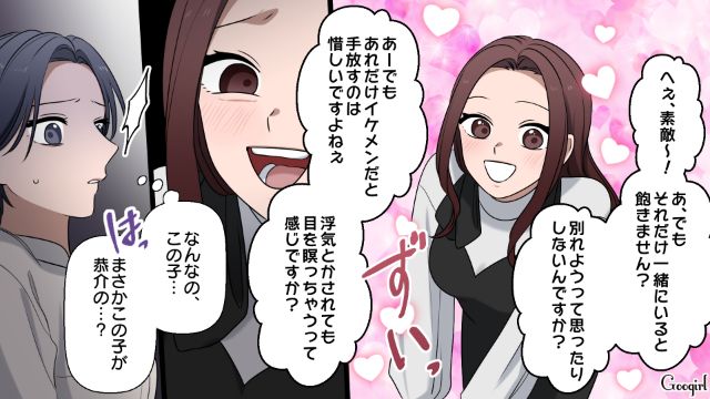 【漫画】「何も知らないって幸せね…」不倫相手の妻の言葉に心がざわついた話【第4話】