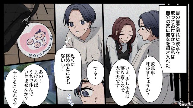 【漫画】「何も知らないって幸せね…」不倫相手の妻の言葉に心がざわついた話【第4話】