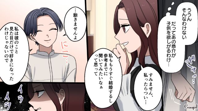 【漫画】「何も知らないって幸せね…」不倫相手の妻の言葉に心がざわついた話【第4話】