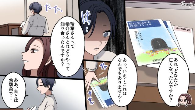 【漫画】「何も知らないって幸せね…」不倫相手の妻の言葉に心がざわついた話【第4話】