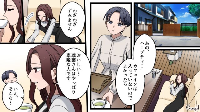 【漫画】「何も知らないって幸せね…」不倫相手の妻の言葉に心がざわついた話【第4話】