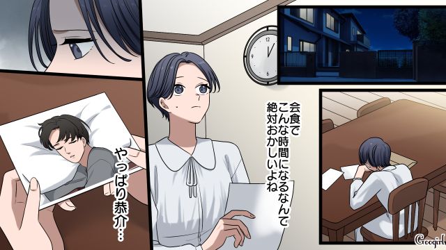 【漫画】「何も知らないって幸せね…」不倫相手の妻の言葉に心がざわついた話【第3話】