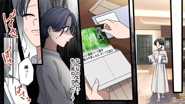 【漫画】「何も知らないって幸せね…」不倫相手の妻の言葉に心がざわついた話【第3話】