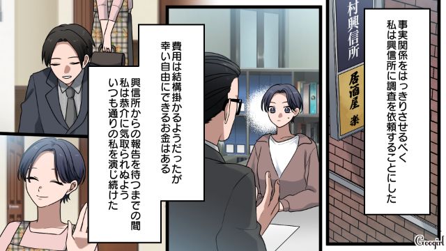 【漫画】「何も知らないって幸せね…」不倫相手の妻の言葉に心がざわついた話【第3話】