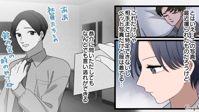 【漫画】「何も知らないって幸せね…」不倫相手の妻の言葉に心がざわついた話【第3話】