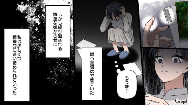【漫画】「何も知らないって幸せね…」不倫相手の妻の言葉に心がざわついた話【第3話】
