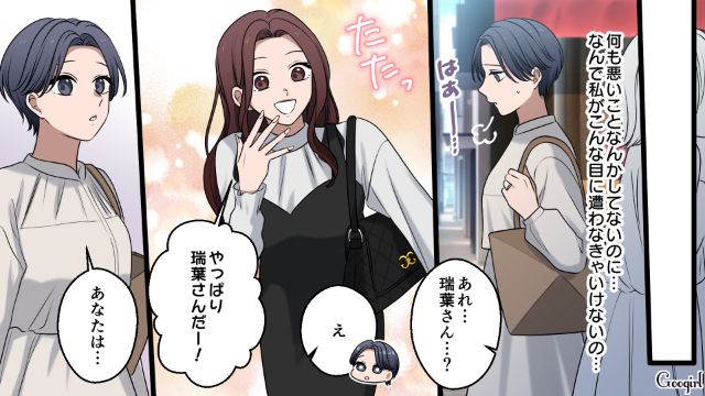 【漫画】「何も知らないって幸せね…」不倫相手の妻の言葉に心がざわついた話【第3話】