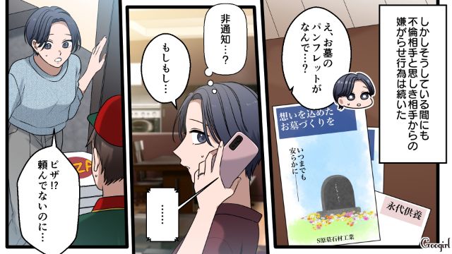 【漫画】「何も知らないって幸せね…」不倫相手の妻の言葉に心がざわついた話【第3話】