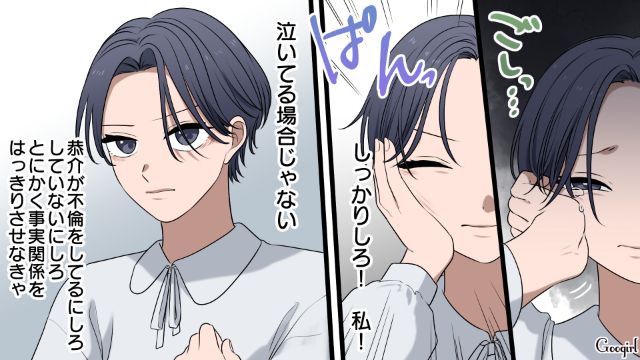 【漫画】「何も知らないって幸せね…」不倫相手の妻の言葉に心がざわついた話【第3話】