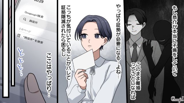 【漫画】「何も知らないって幸せね…」不倫相手の妻の言葉に心がざわついた話【第3話】