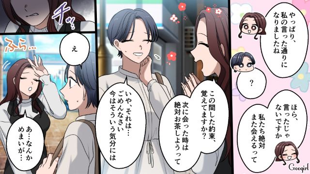 【漫画】「何も知らないって幸せね…」不倫相手の妻の言葉に心がざわついた話【第3話】
